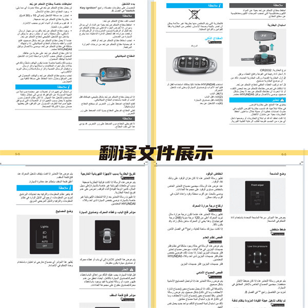 “車輪上的翻譯家”一百分翻譯為汽車行業(yè)提供成熟的語(yǔ)言解決方案
