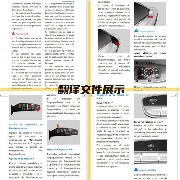 “車輪上的翻譯家”一百分翻譯為汽車行業(yè)提供成熟的語(yǔ)言解決方案