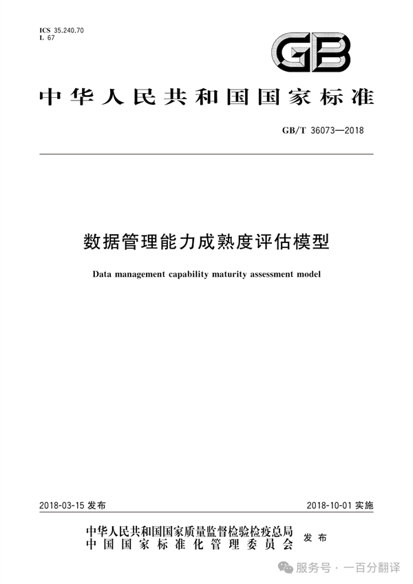 一百分翻譯公司